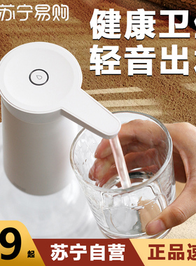 桶装水抽水器自动上水器电动吸水纯净水大桶水压水器取水泵1623