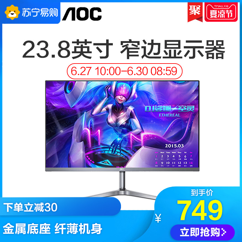 高清游戏电脑液晶屏幕HDMI英寸台式显示器23.8BSI2489VXHAOC