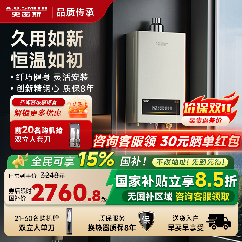 AO史密斯TM5升级燃气热水器EC3
