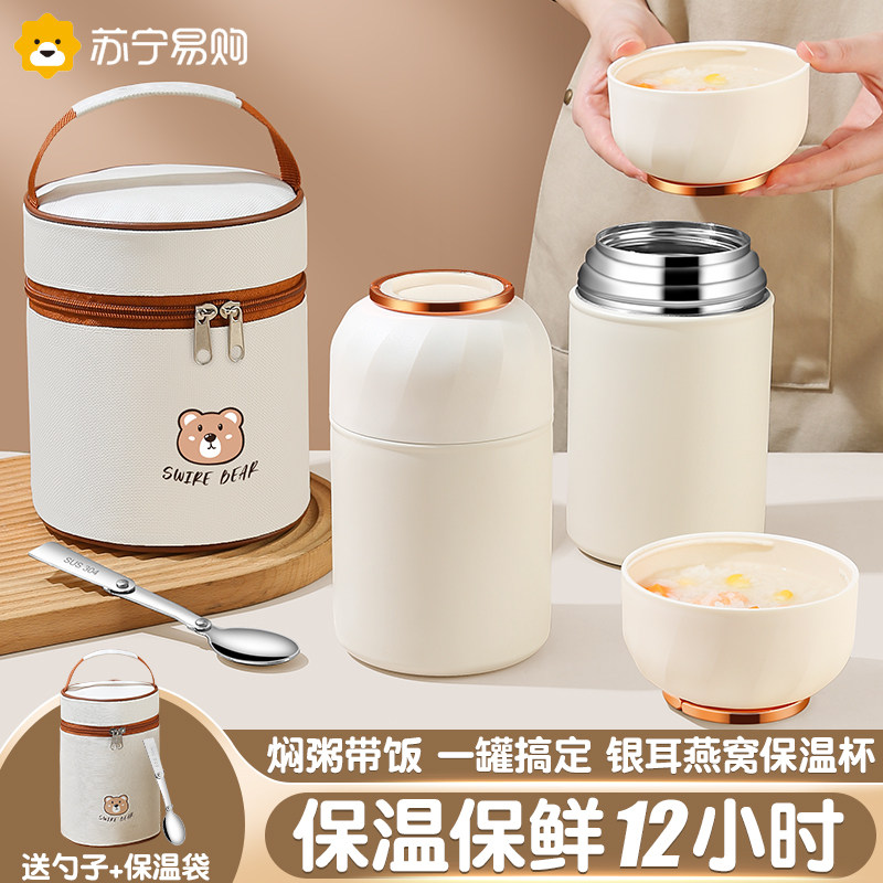316L上班族保温饭盒桶新款焖烧杯闷烧壶罐银耳燕窝正品装粥杯1632