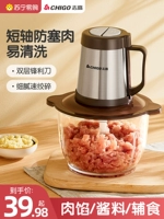 Мясная машина Zhigao Meat Meatk Matchment Electric Маленький мясо смесил.