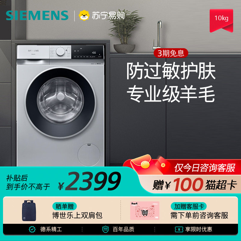西门子滚筒洗衣机10kg家用全自动变频智能除渍洗衣机1U80W 自营56 - 实物图