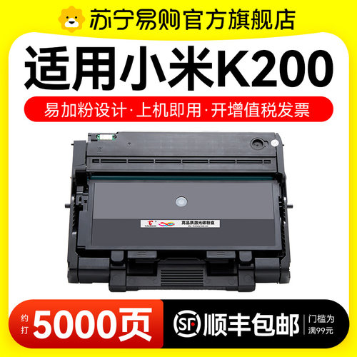 图盛适用小米米家K200硒鼓K200-T打印机粉盒激光一体打印机墨盒K200碳粉易加粉非原装图盛1716