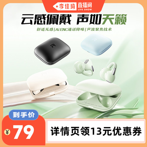 睿量开放式夹耳蓝牙6.0耳机