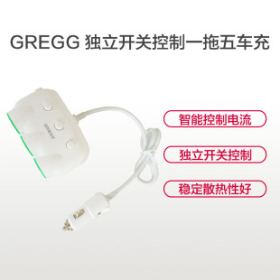 GREGG车载充电器点烟器转换插头一拖三汽车充快充一拖二usb转换头