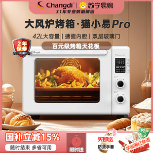 长帝猫小易pro风炉烤箱家用小型烘焙多功能电烤箱全自动解冻3929