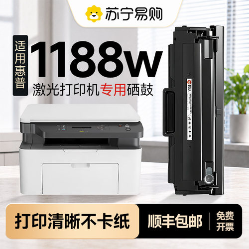 【品质保障】惠普166a硒鼓