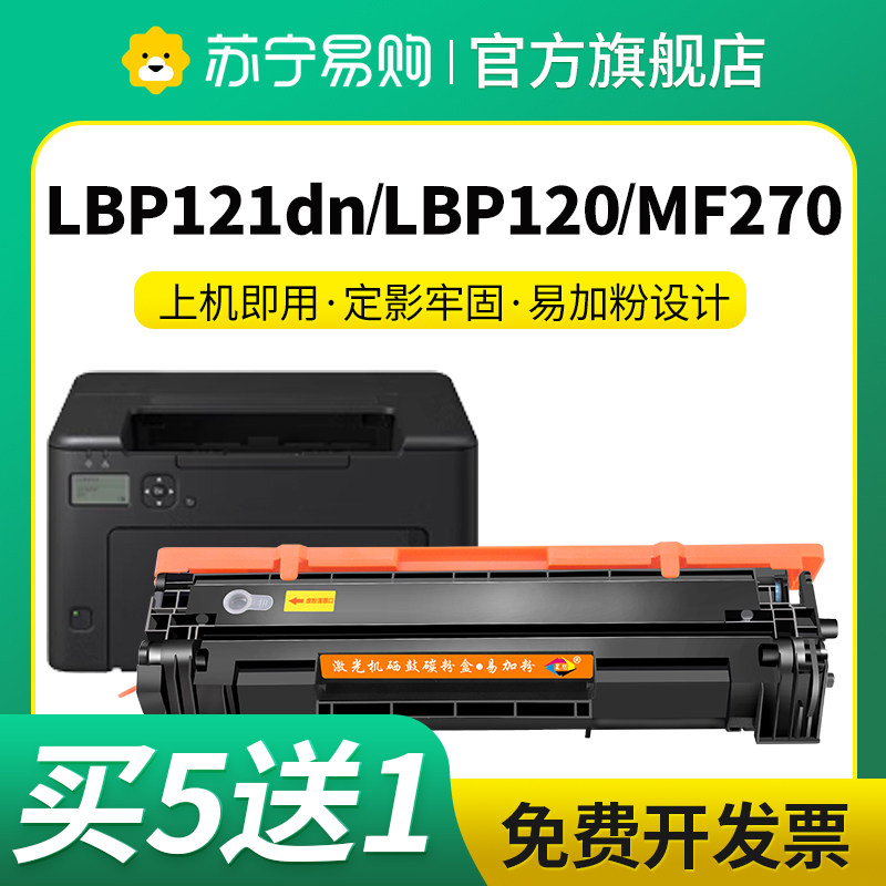 CRG071适用佳能LBP121dn硒鼓mf271dw 272dw LBP122dw碳粉MF270/272/273dw MF274/275DW打印机墨粉盒星朋3509
