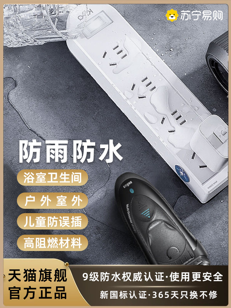 防水插排排插插线板户外接线板浴室插座排室外防漏电拖线板插板88