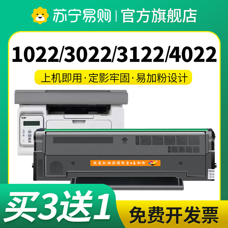 适用爱胜品映普生1022N硒鼓ICSP YPS-3022N 3122NA 4022NH 3022N PLUS +打印机粉墨盒TD1622A 1822A星朋3509