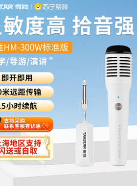 得胜无线话筒一拖一麦克风家用k唱歌连音响专业户外通用HM300W373