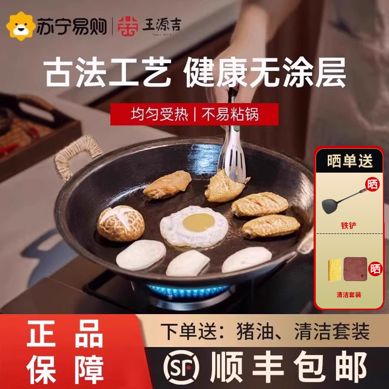 王源吉双耳老式手工铸铁煎锅平底铸铁锅牛排煎锅无涂层907