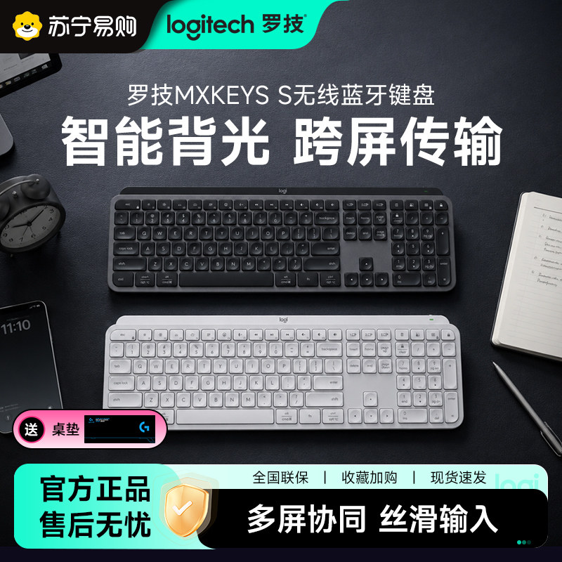 无线罗技背光蓝牙键盘MXKEYSS图片