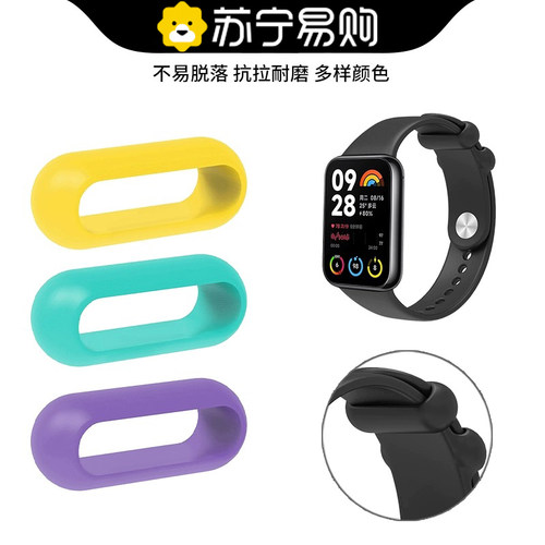 小米手环9pro/8pro表带定位扣