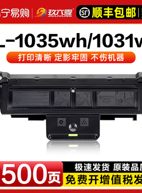 适用夏普AL-103T碳粉盒AL-1035WH AL-1031WH激光打印机硒鼓SHARP