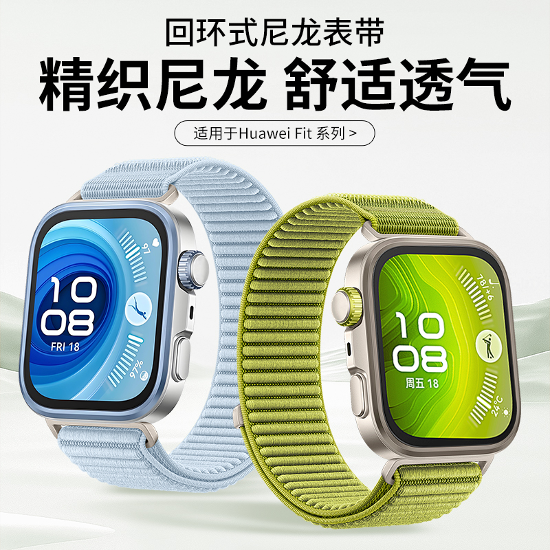 适用华为fit4Pro表带波浪尼龙回环替换带智能运动watch fit4腕带男女个性创意新款4/3代手表带夏季配件1669D