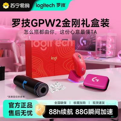 罗技GPW二代无线鼠标金刚版狗屁王2代电竞游戏GPRO电脑外设215