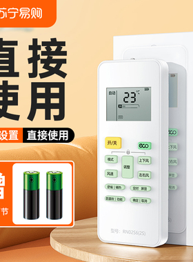 邻家适用于华凌空调遥控器n8he1/he1一匹新风空调美的通用全部3变频2匹挂式挂机n8hl1柜机n8hb1华菱hb万能696