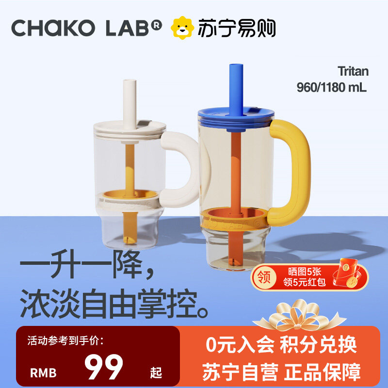 chakolab巨无霸吸管杯大容量高颜值水杯夏天女霸霸杯255