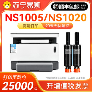 适用惠普NS1005w粉盒NS1020w NS1005c 1020c打印机墨盒W1108A/AD