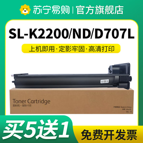 MLT-D707L适用三星K2200粉盒K2200ND打印机墨盒碳粉MLT-R707A感光鼓组件707载体星朋3509