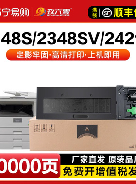 适用Sharp夏普2048s粉盒2348N/SV/DV碳粉AR-2048N/D硒鼓2221R 242