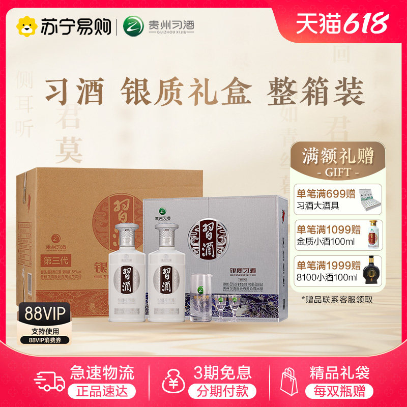 ����ϰ������500ml*2ƿ*3������װ53�Ƚ����Ͱ׾ƴ������졾107��