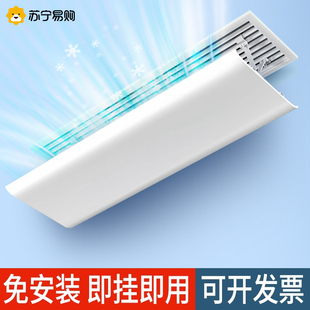 中央空调出风口挡风板办公室防直吹冷气转移导流风管机罩通用1851