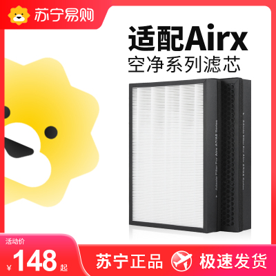 适配airx空气净化器滤芯A7/A7F/A8/A8P/A8SAF701/801过滤网1217