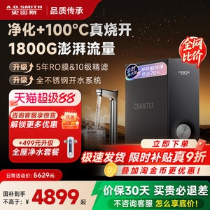 AO史密斯佳尼特加热一体机家用RO直饮净水器蓝鲸冷热净饮一体机S2