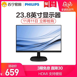 飞利浦243V7 24英寸显示器 HDMI电竞台式电脑液晶IPS高清显示屏幕