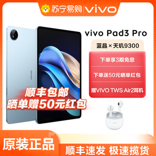 vivo Pro Pad3