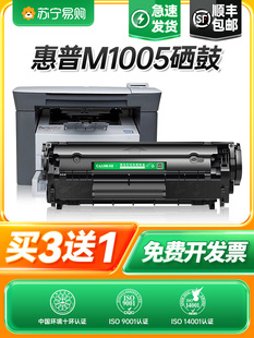适用惠普m1005硒鼓laserjet m1005mfp激光打印机墨盒12a复印一体