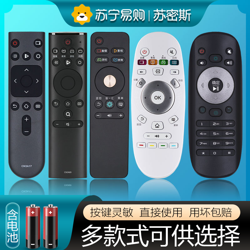 适用于海信电视机遥控器通用CN3A69 3A17 3A56 3B 3F12 3A57 3A68