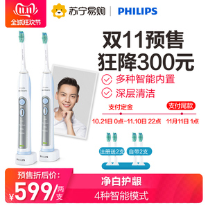 双11预售：561元包邮  PHILIPS 飞利浦 HX6921 声波振动电动牙刷 *2件