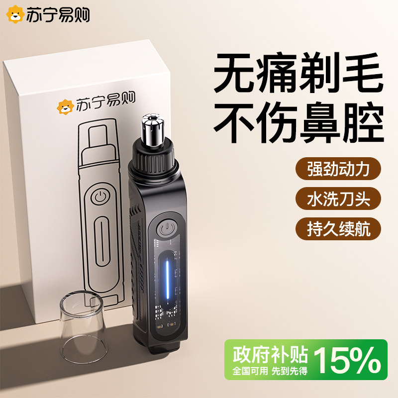 电动鼻毛修剪器男士鼻孔剃刮毛神器女通用剪刀鼻毛清理充电式3248
