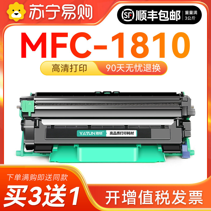 适用兄弟1810粉盒 兄弟MFC-1810打印机硒鼓TN-1000墨盒易加粉碳粉DR-1000鼓架成像鼓非Brother原装雅顿1716