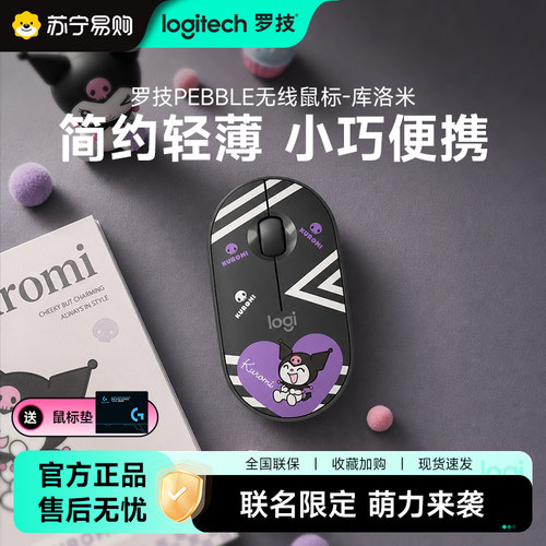 女生蓝牙无线罗技可爱