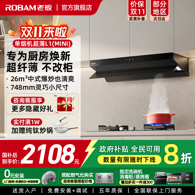 老板油烟机61A9S顶侧一体大吸力小尺寸L1mini官方旗舰店正品4183