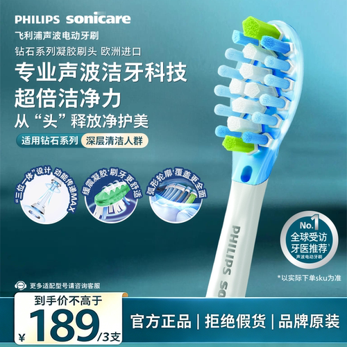 飞利浦电动牙刷头官方旗舰店
