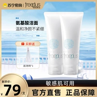 Freeplus, мягкое очищающее молочко на основе аминокислот, 2 шт, глубокое очищение