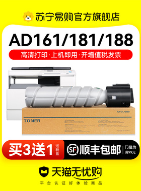 适用震旦AD188e粉盒ADT161 ADT181 ADT199碳粉207 208粉筒219 227