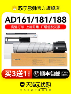 208粉筒219 ADT199碳粉207 227 ADT181 适用震旦AD188e粉盒ADT161