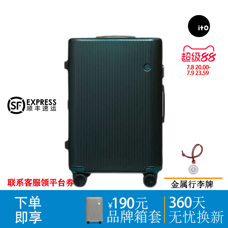 ito行李箱男女IF设计奖万向轮