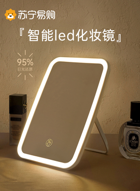 化妆镜子led带灯台式发光补光美妆镜桌面学生宿舍网红梳妆台2191