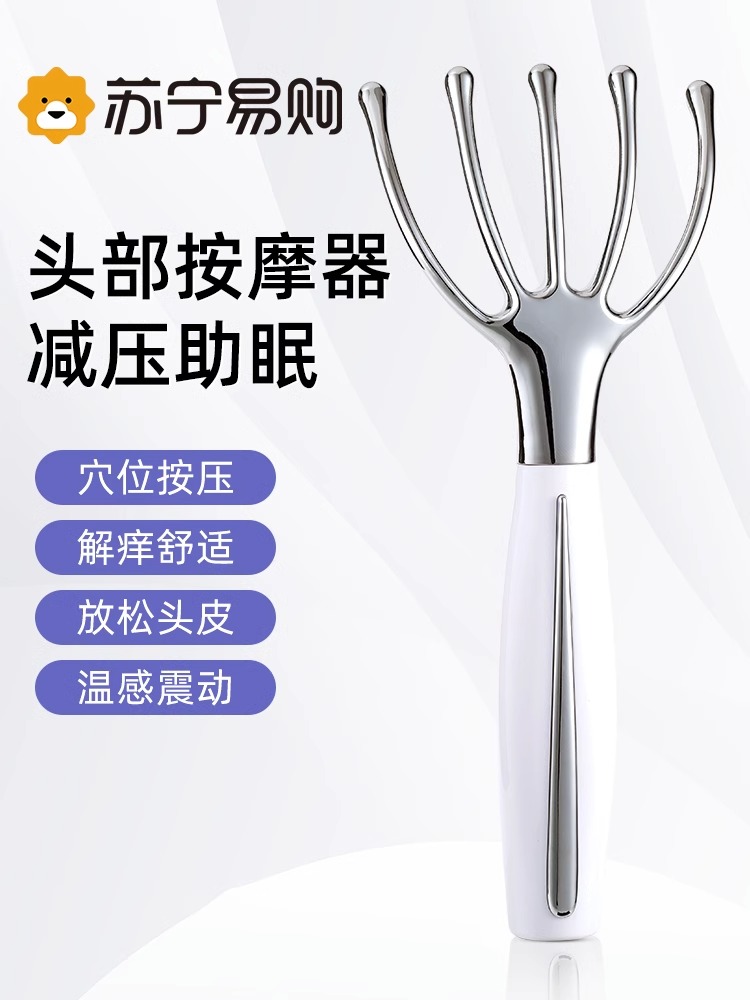 Sbrel日本头皮按摩器五爪头放松神器八爪梳抓挠头疏通经络2499