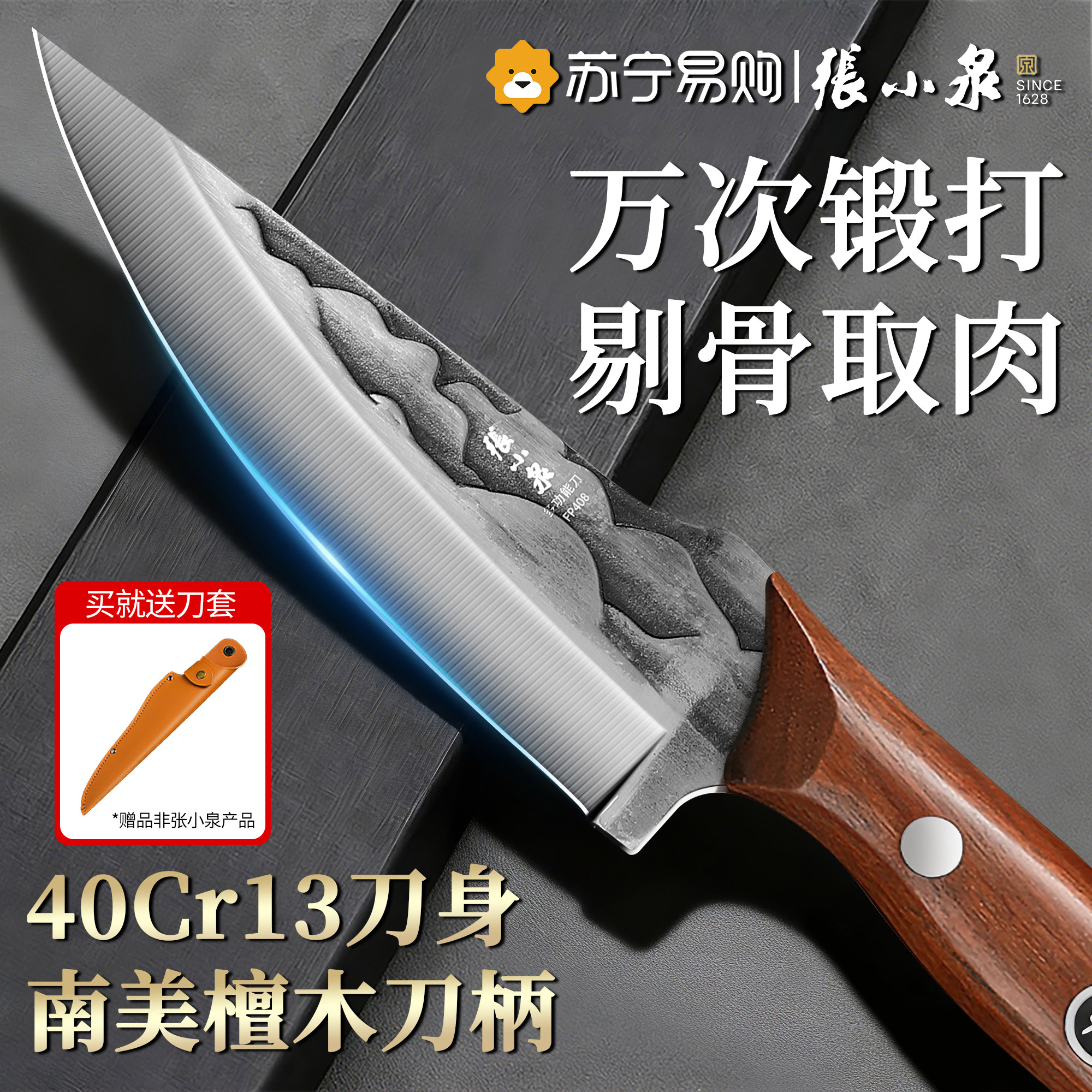张小泉剔骨刀杀猪专用刀屠宰牛羊刀多功能放血尖刀肉联厂商用1102