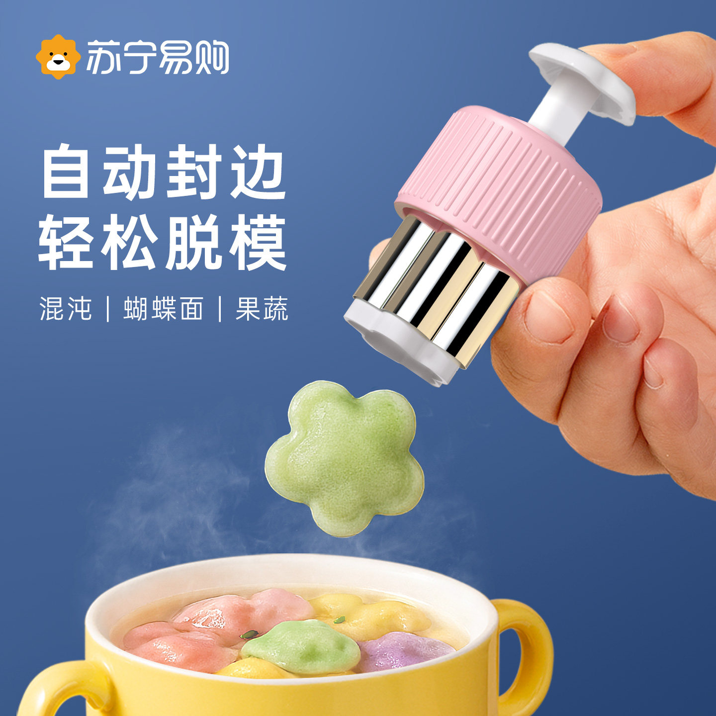 压花模具婴儿蝴蝶混沌魔幻厨房图片