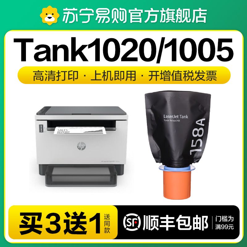 适用惠普W1580A粉盒Tank 1020 1020w 2506dw硒鼓MFP 1005 1005w 2