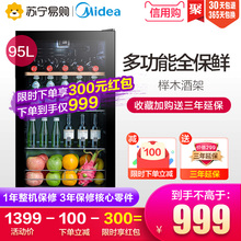 Midea/美的 JC-95GMA(E)家用恒温红酒柜冰吧冷藏雪茄酒柜玻璃冰箱